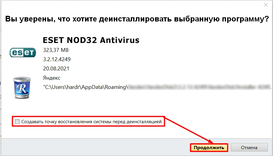 Как удалить nod32 полностью windows 10