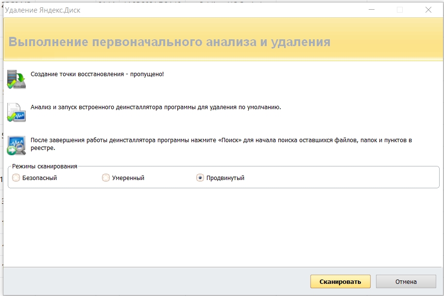 Как удалить ESET NOD32: полностью и правильно