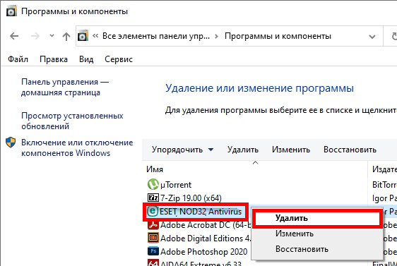 Как удалить ESET NOD32: полностью и правильно