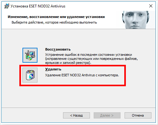 Как удалить ESET NOD32: полностью и правильно