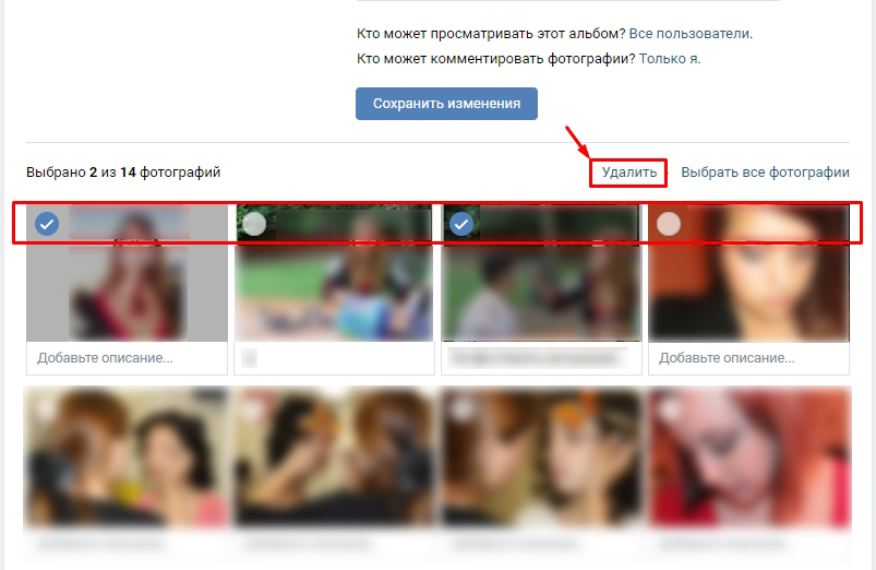 Как удалить фото в ВК (Есть ответ)
