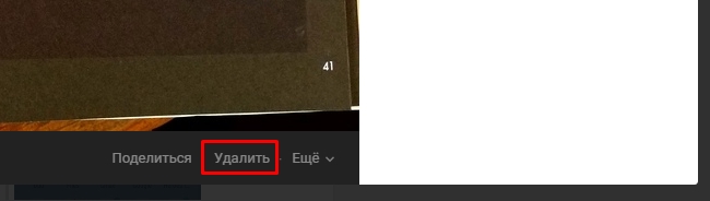 Как удалить фото в ВК (Есть ответ)