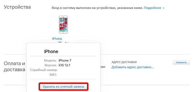 Как удалить iCloud с iPhone: ответ Бородача