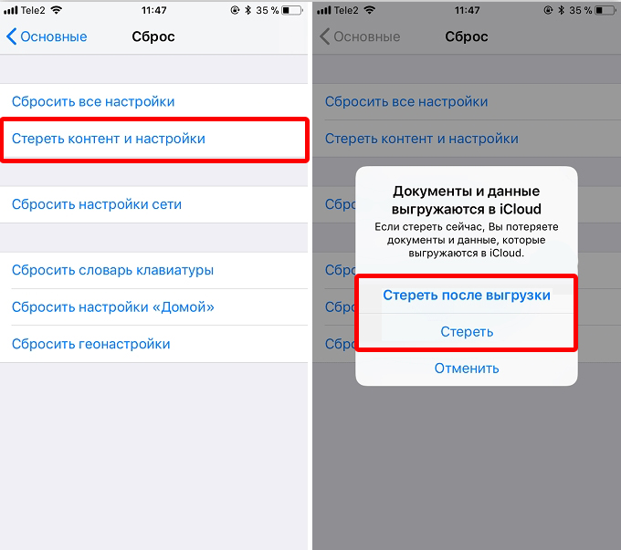 Как удалить iCloud с iPhone: ответ Бородача