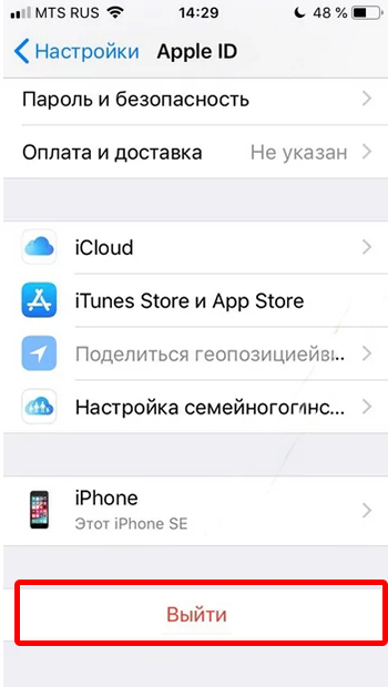 Как удалить iCloud с iPhone: ответ Бородача