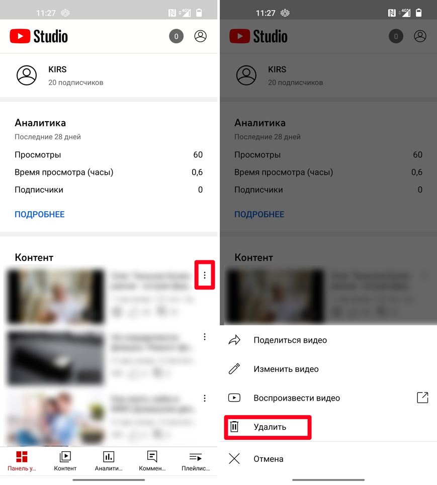 Как удалить видео с YouTube: 2 способа