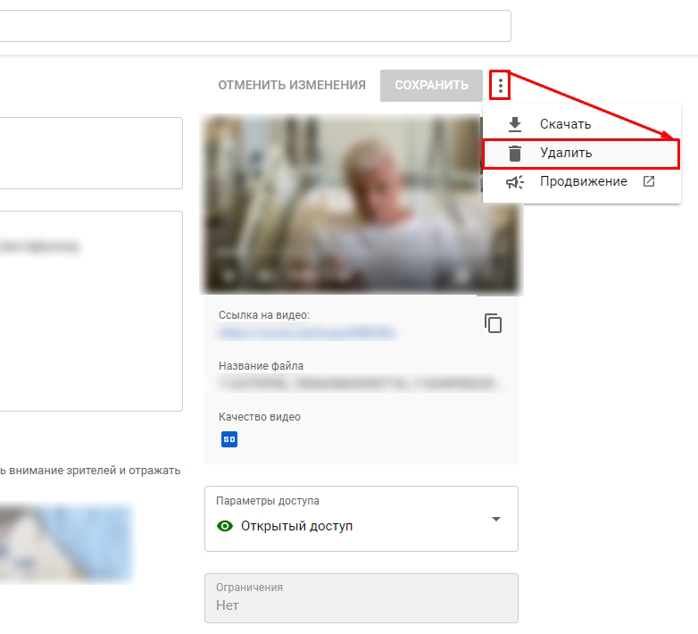Как удалить видео с YouTube: 2 способа