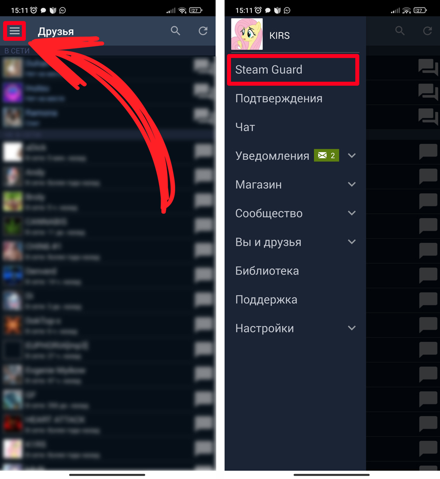 Steam подтверждение