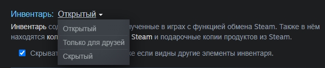 Как включить подтверждение обмена в Steam: полный гайд