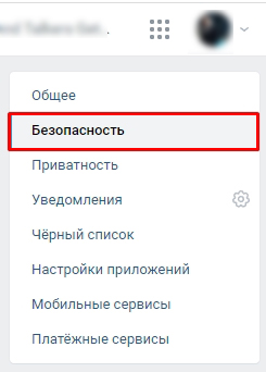 Как выйти со всех устройств в ВК: ответ Дурова