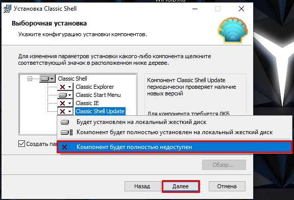 Классическое меню пуск для Windows 10: 3 способа