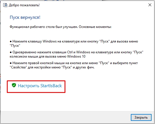 Классическое меню пуск для Windows 10: 3 способа