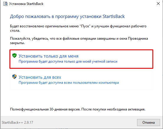 Классическое меню пуск для Windows 10: 3 способа