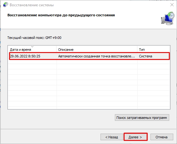 KMODE EXCEPTION NOT HANDLED в Windows (Решение)