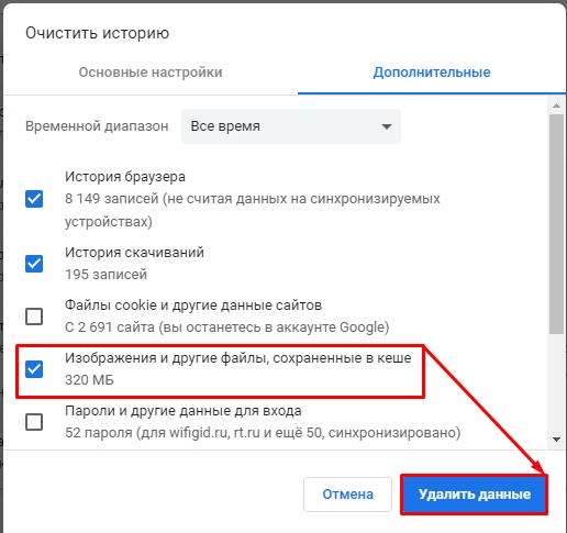 Код ошибки 400 на Ютубе: 10 способов решить проблему