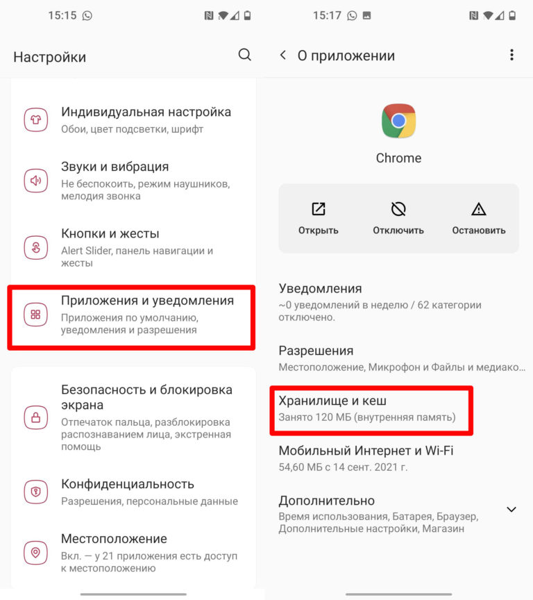 Недостаточно памяти на телефоне Android: что делать? (Есть решение)