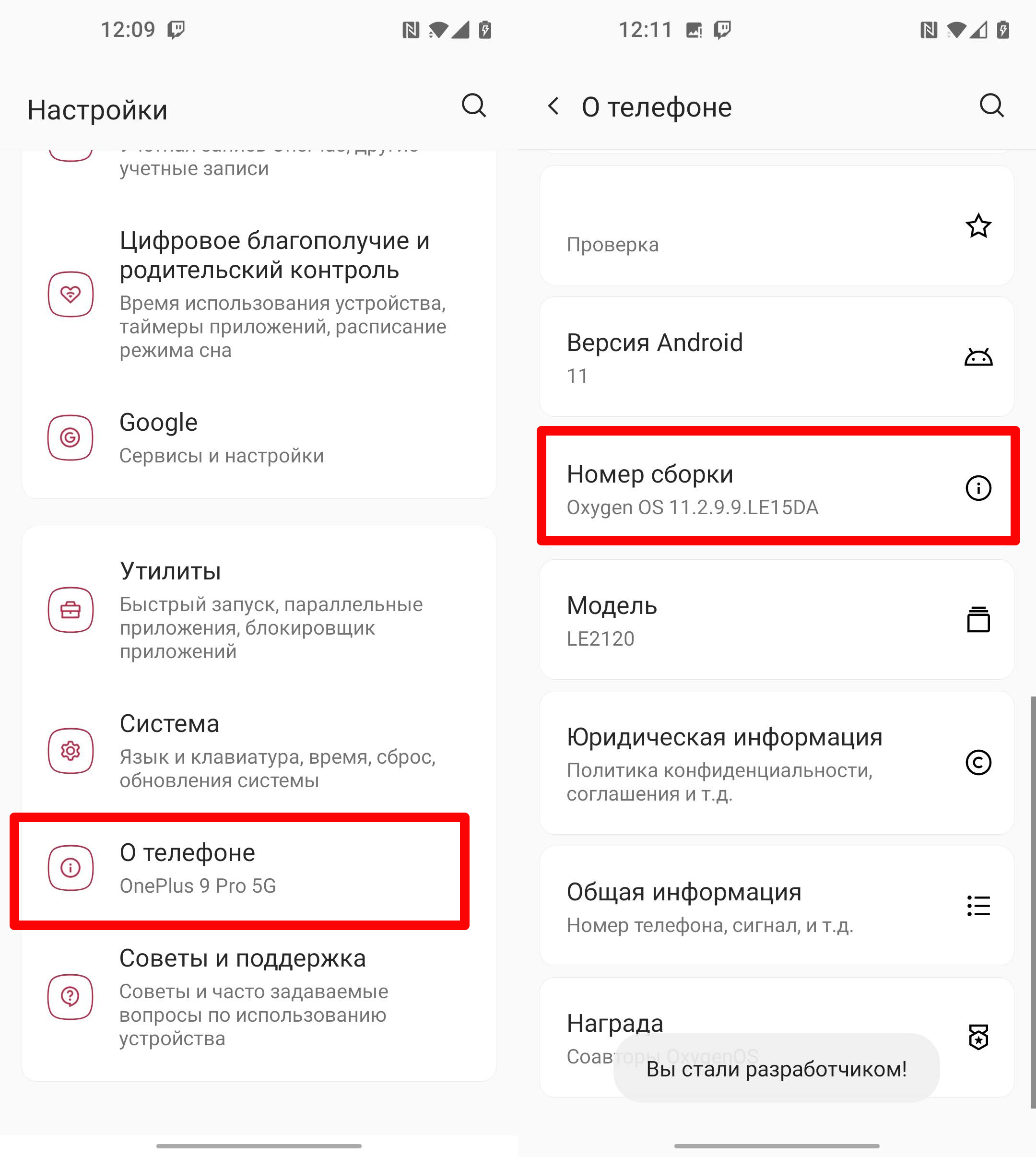 Отладка по USB: как включить на Android?