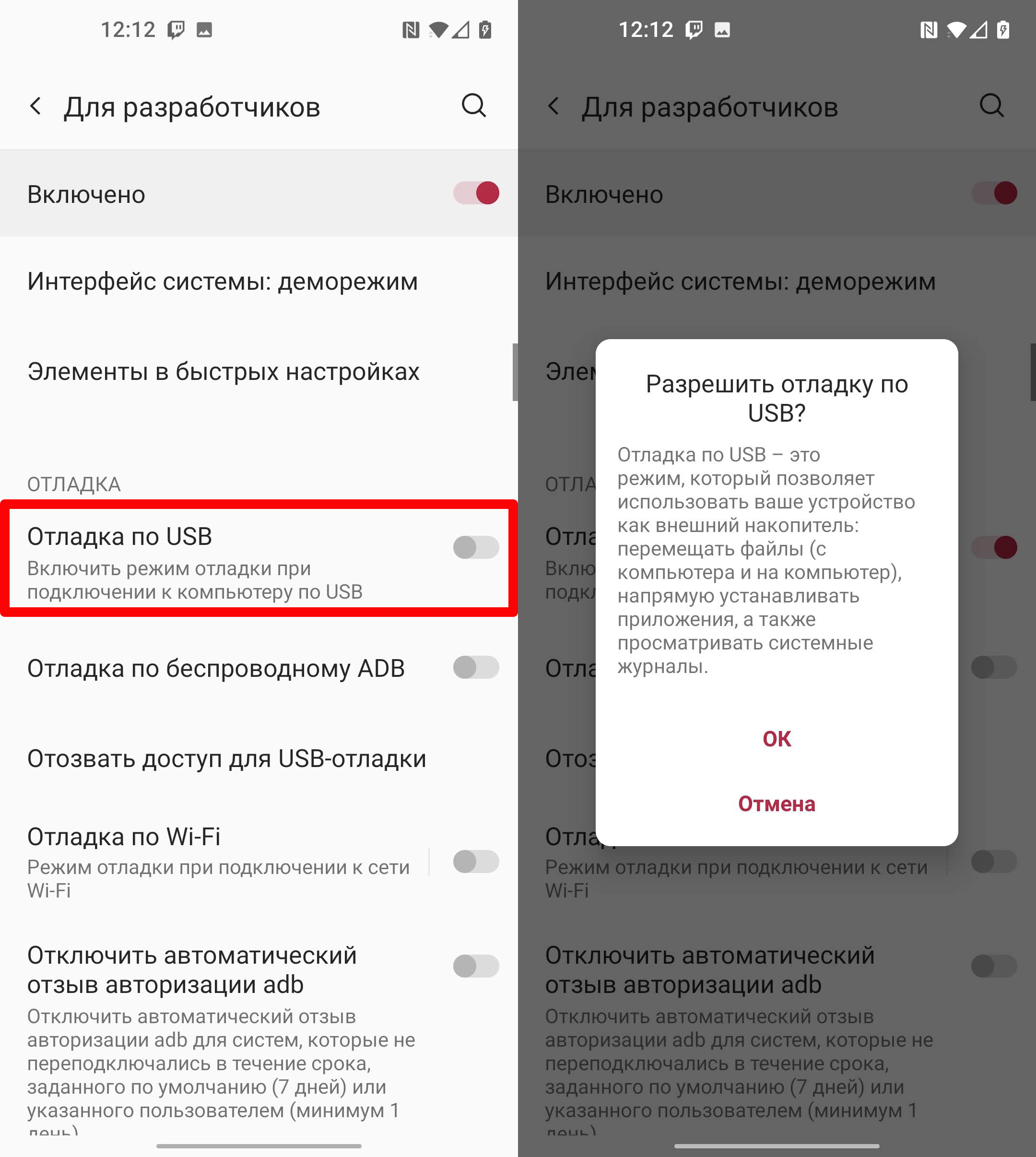 Отладка по USB: как включить на Android?