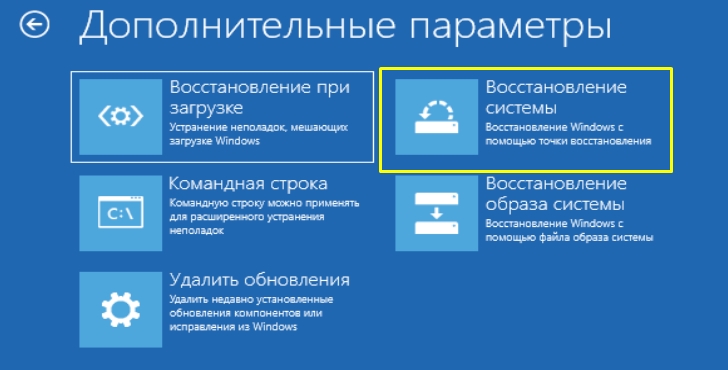 Подготовка автоматического восстановления: Windows 10 не загружается