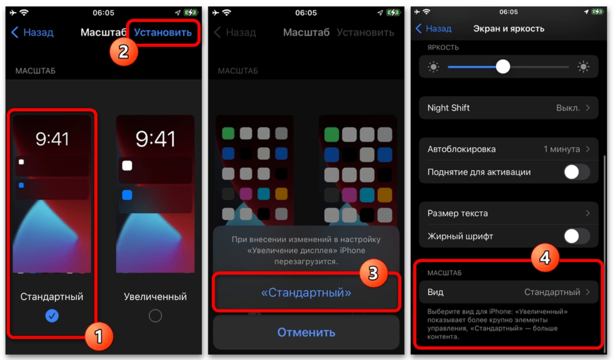 Поворот экрана на iPhone: включение и отключение