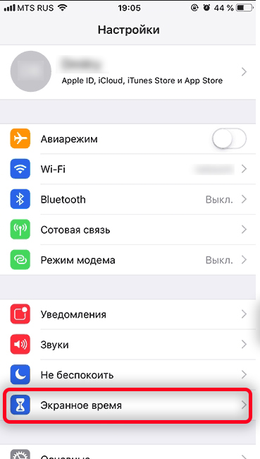 Родительский контроль на iPhone: полная настройка