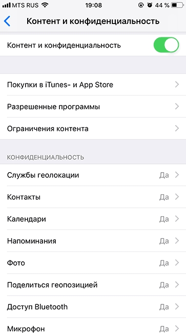 Родительский контроль на iPhone: полная настройка