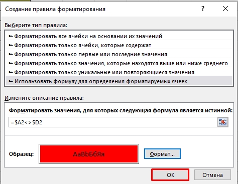 Сравнить две таблицы в Excel на совпадения: 6 способов