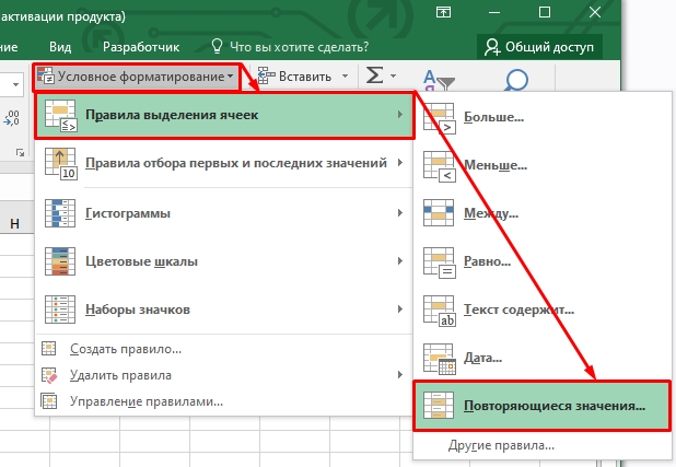 Сравнить две таблицы в Excel на совпадения: 6 способов