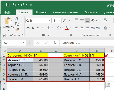 Сравнить две таблицы в Excel на совпадения: 6 способов