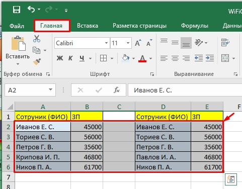 Сравнить две таблицы в Excel на совпадения: 6 способов