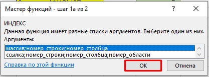 Сравнить две таблицы в Excel на совпадения: 6 способов