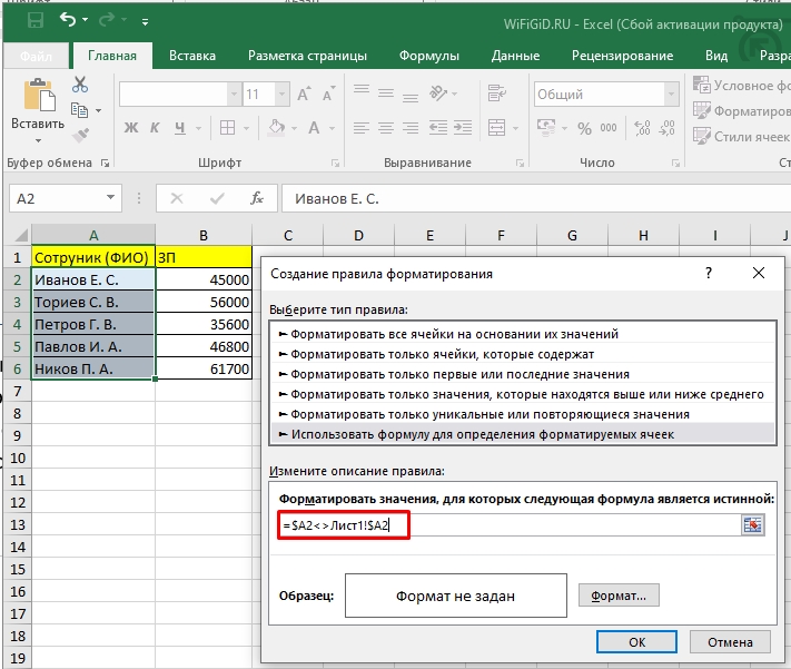 Формула разделения в excel