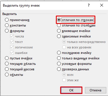 Сравнить две таблицы в Excel на совпадения: 6 способов