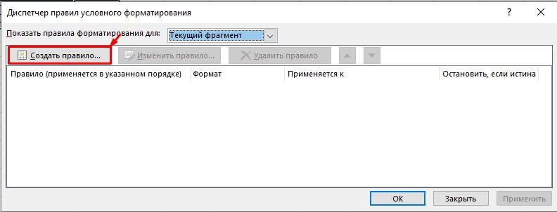 Сравнить две таблицы в Excel на совпадения: 6 способов