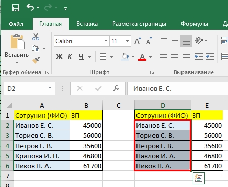 Сравнить две таблицы в Excel на совпадения: 6 способов