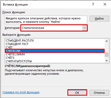 Сравнить две таблицы в Excel на совпадения: 6 способов