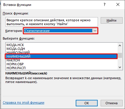 Сравнить две таблицы в Excel на совпадения: 6 способов