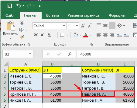 Сравнить и поставить