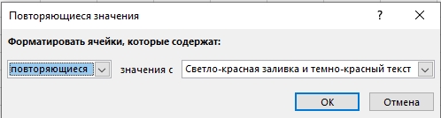 Сравнить две таблицы в Excel на совпадения: 6 способов