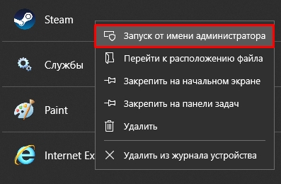 Steam_api.dll: как исправить ошибку? (Есть решение)