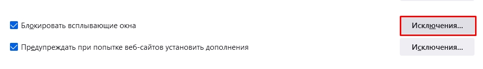 Как отключить уведомления от сайтов (Решение)