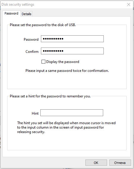 Как поставить пароль на флешку: 3 способа