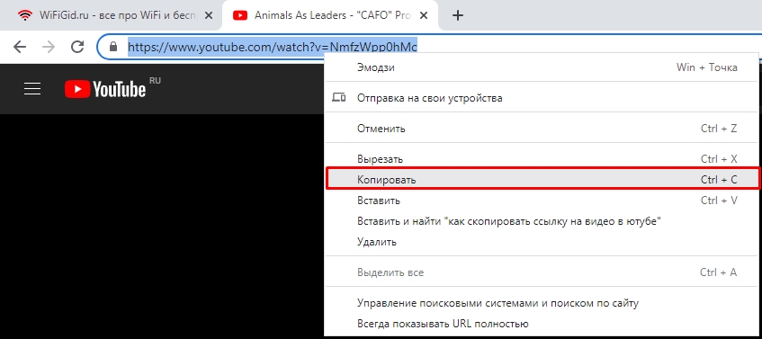 Как Скопировать сообщение в ютубе. Как Скопировать ссылку на плейлист в ютубе. Чат youtube. Как Скопировать комментарий в ютубе с телефона.