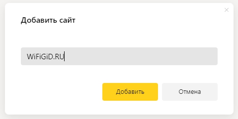 Как убрать уведомления в Яндекс.Браузере (Решение)