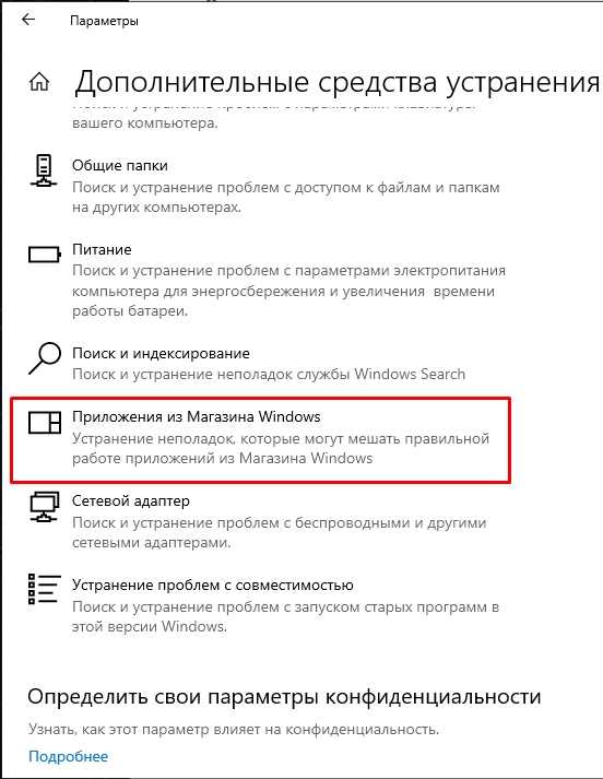 0x80070490 в Windows 10 и 11: как исправить? (Решено)