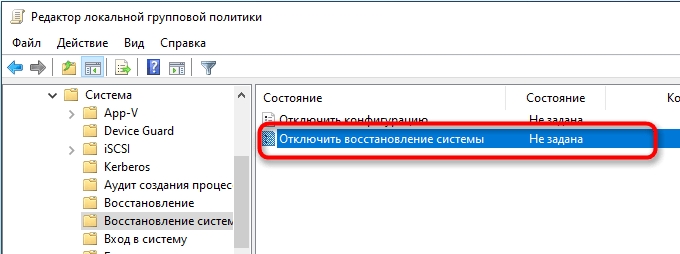 0x81000203 в Windows 10, 11, 7 и 8: как исправить? (Решено)