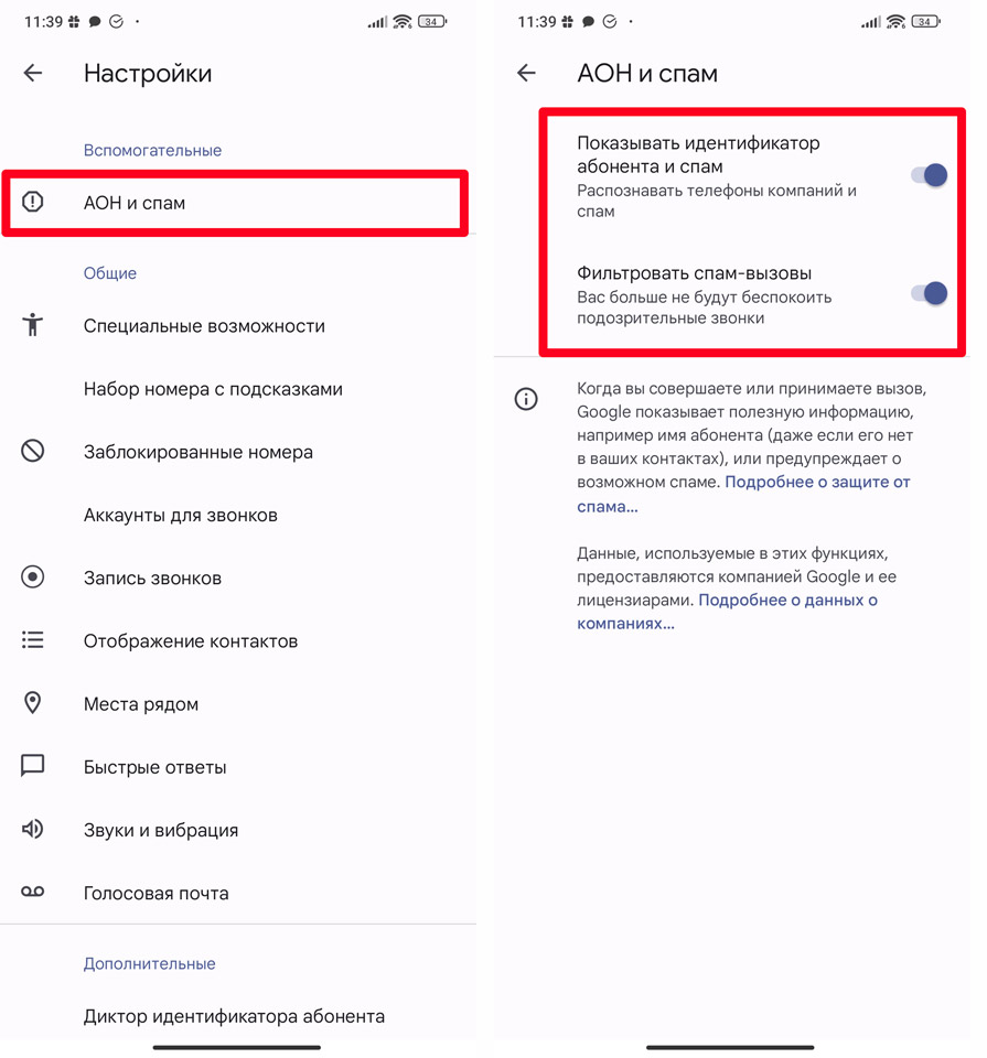 Блокировка нежелательных звонков для Android: полный гайд