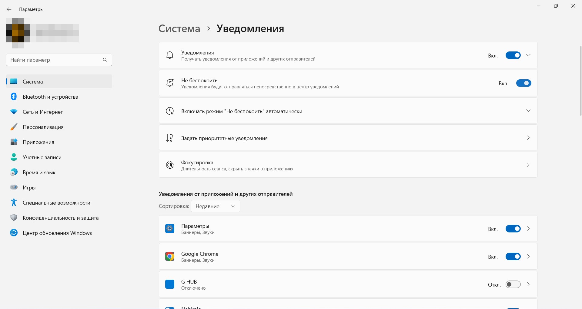 Центр уведомлений windows 10