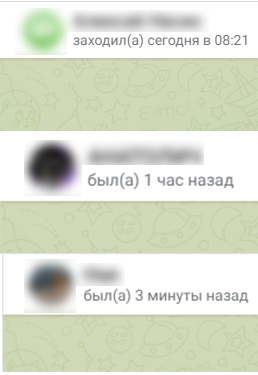 Что значит в Телеграмме «Был давно» или «Был недавно»?