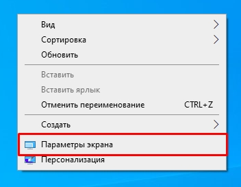 Изображение смещено влево windows 10